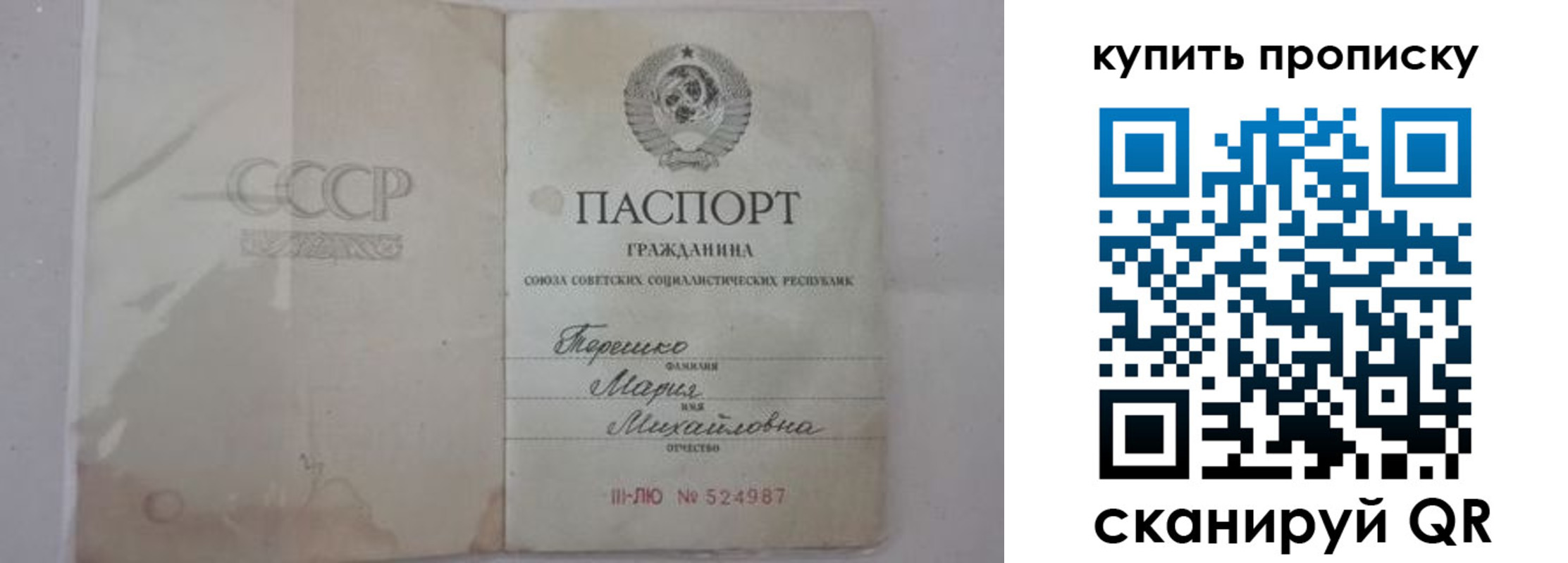 временная регистрация надежно в Новошахтинске