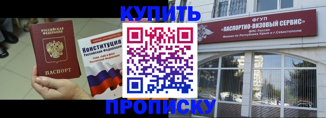временная регистрация в Новошахтинске