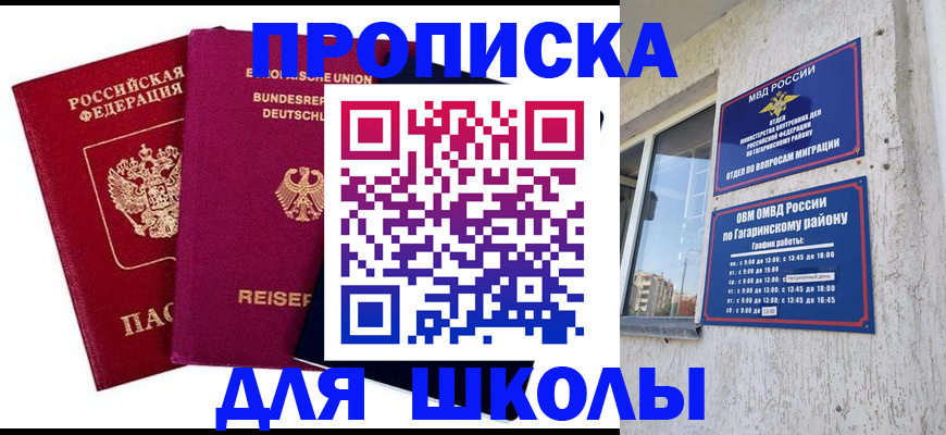 пропишу в квартире в Новошахтинске