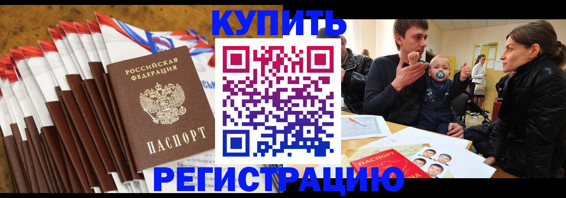 миграционный учет в Новошахтинске